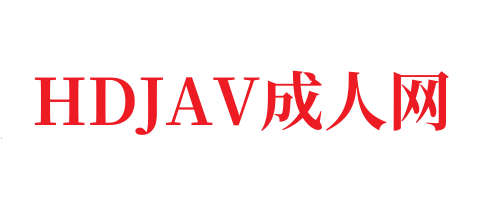美女视频黄是免费-HDJAV